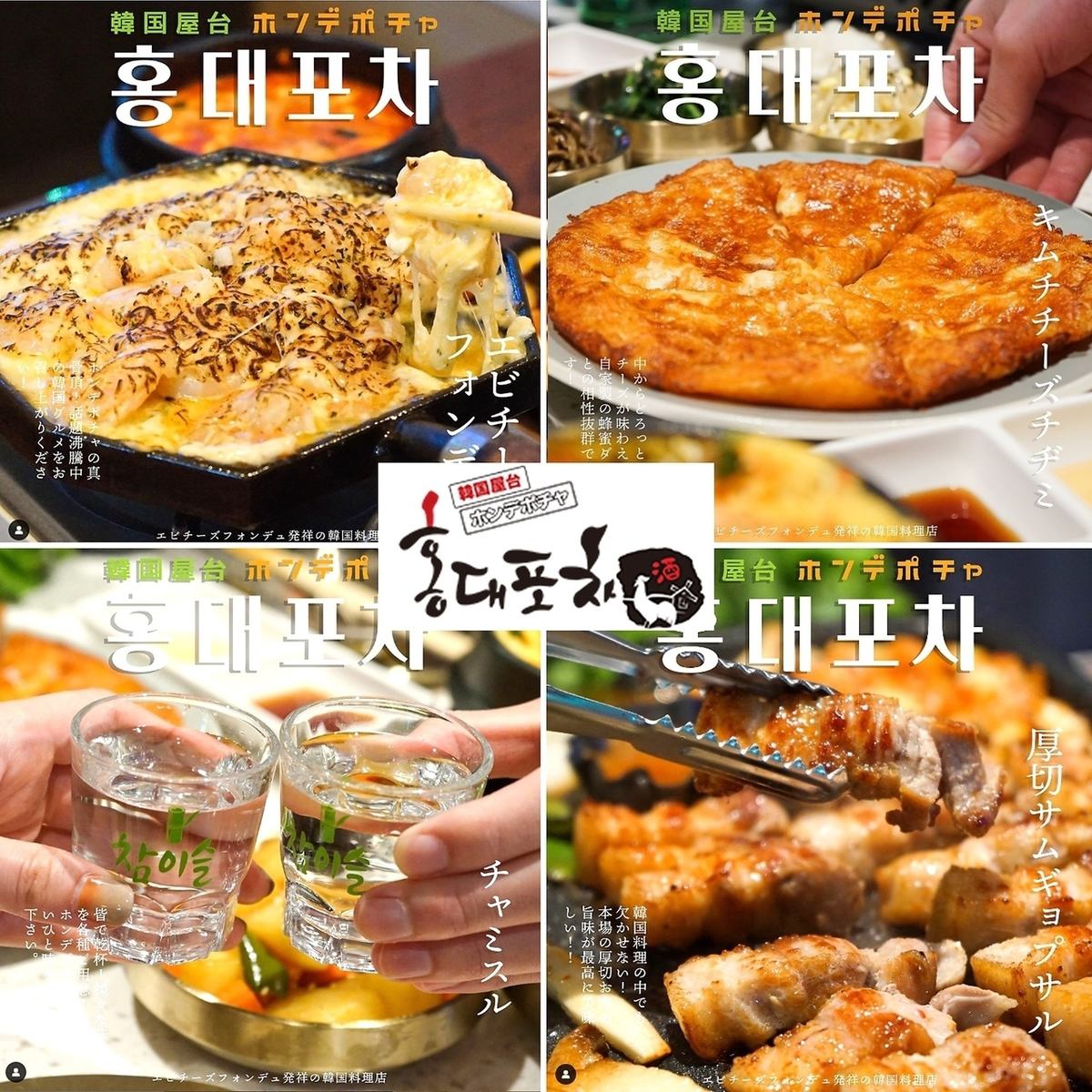 There are many menu items such as thick-sliced samgyeopsal, shrimp cheese fondue & cheese balls!
