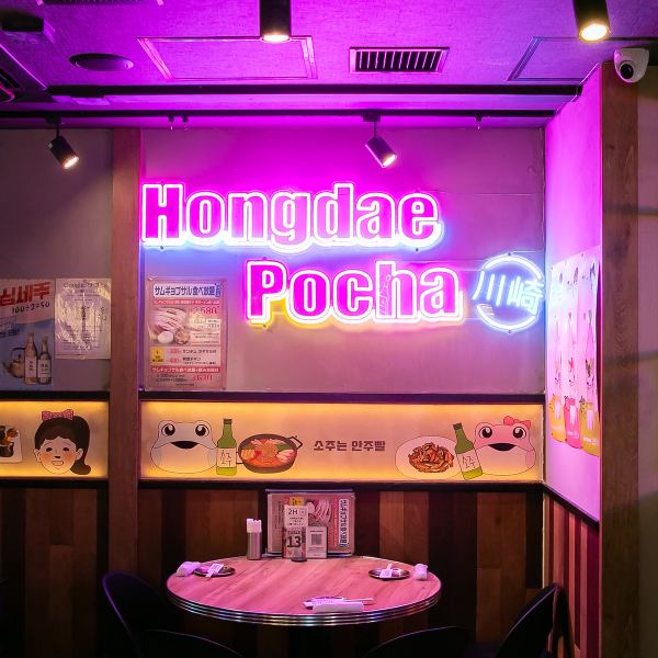 【ホンデポチャ 川崎店】店内では最新K-POPを楽しみながら美味しい韓国料理をお召し上がりください。韓国に来たような気分になれる店内で、デートや友人との食事にもみんなでワイワイ楽しみながら♪オシャレな店内で美味しい料理を食べて素敵な時間をお過ごし頂けます！