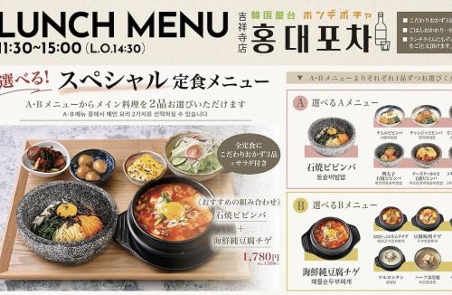 【韓国料理 ホンデポチャ 川崎店】