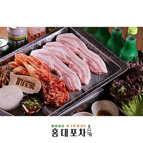 大人気◎】サムギョプサル食べ放題コース！