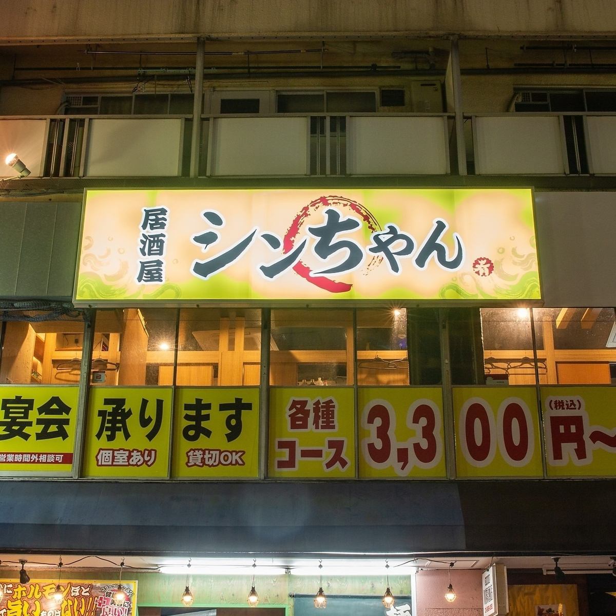 毎日17:00～24:00まで元気に営業★2H飲み放題付きコース3300円