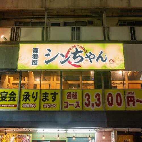 駅徒歩3分の駅チカ立地♪