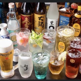 [Same-day reservations ◎ Convenient all-you-can-drink single item♪] Draft beer OK! Enjoy all-you-can-drink to your heart's content for 2 hours ◎ 2178 yen (tax included)