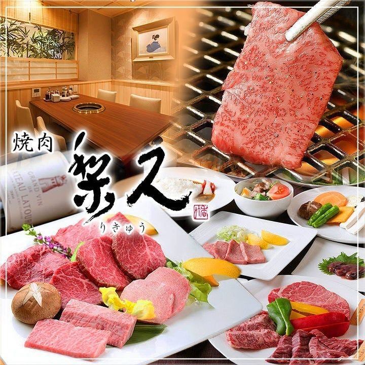 【사카에역에서 도보 3분】A5 랭크의 흑모 와규를 불고기로 만끽.접대나 동반, 기념일·연회에◎