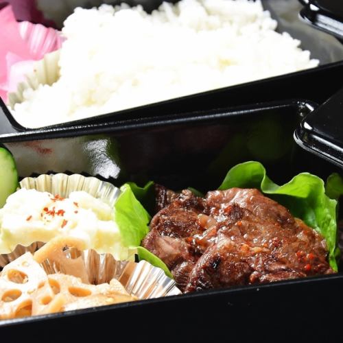 ■ハラミ弁当