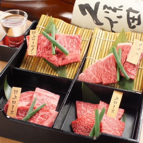 Taste the finest Japanese black beef [4 types] Unbearable for yakiniku lovers!