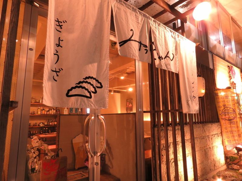 Opened at the west exit of the station! A restaurant where you can enjoy gyoza during the day and teppanyaki at night!