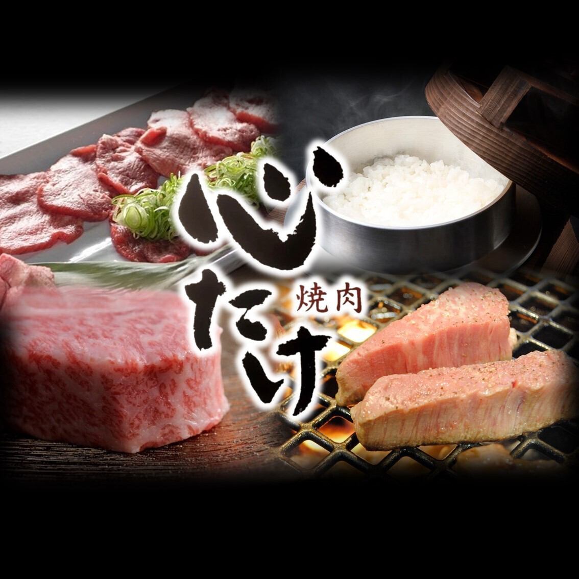 [年中無休]上質な「質」をリーズナブルにお届け。WAGYU YAKINIKU