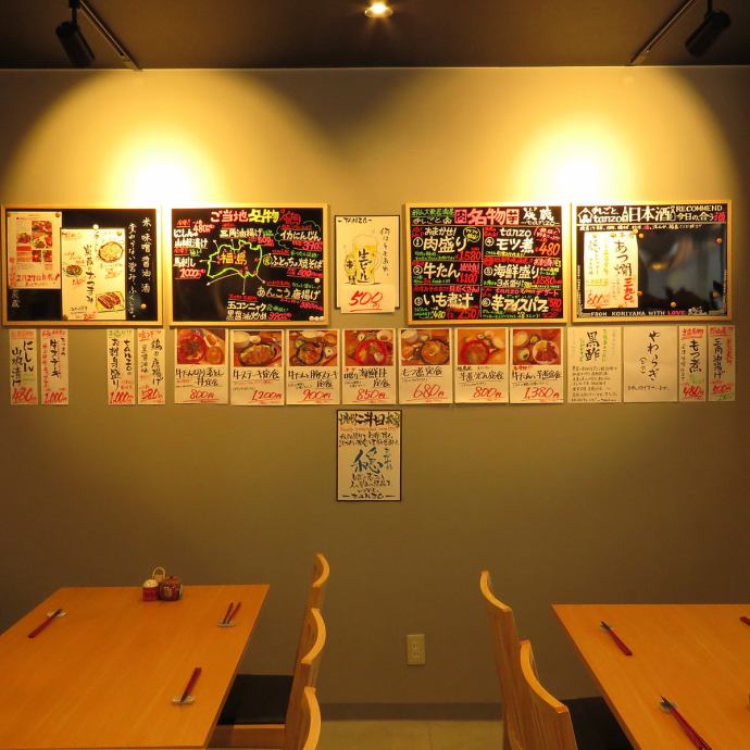 郡山大衆居酒屋 手しごと炭蔵 公式