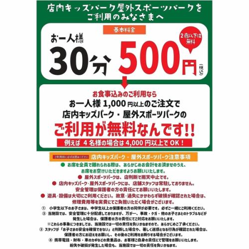 お食事なしでもOK！