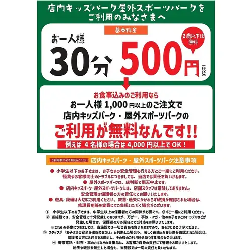 お食事なしでもOK！