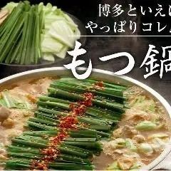 [All-you-can-eat Hakata] All-you-can-eat Hakata Motsunabe with Yakitori (7 dishes total) and 2 hours of all-you-can-drink included. ¥4,950 ⇒ ¥3,850