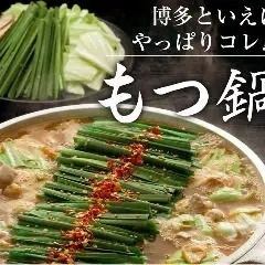 【博多無限量】博多內臟鍋烤雞肉串無限量暢吃(共7道菜)並附帶2小時無限量暢飲。 4,950日圓⇒3,850日圓