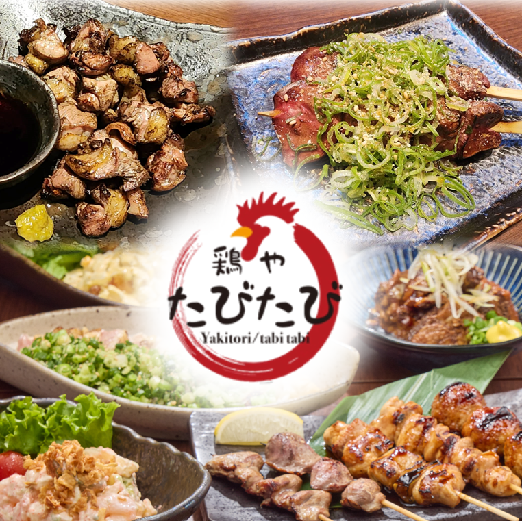 焼鳥や煮込みなど絶品料理と豊富なドリンクが楽しめる♪おひとり様から宴会まで大歓迎