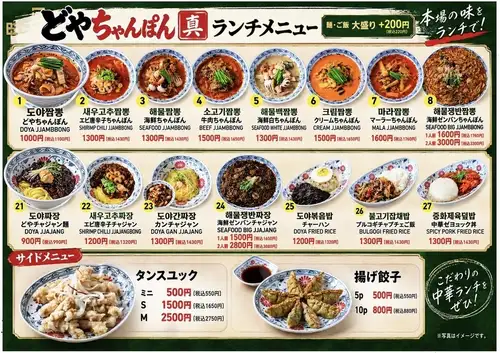 真正的午餐菜單