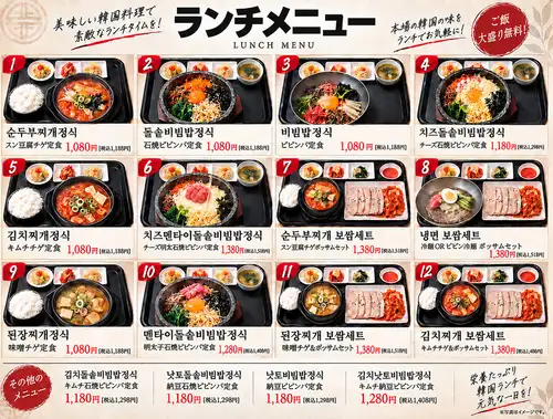 午餐菜單