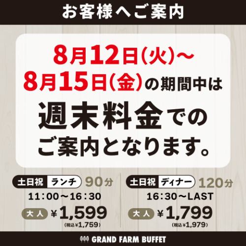 ご案内
