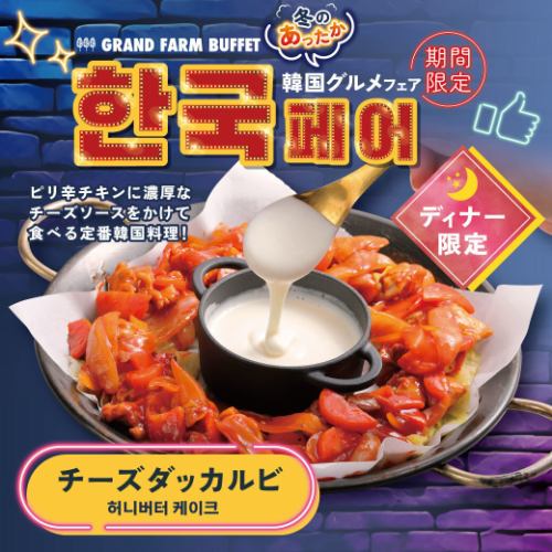 ☆ディナー限定メニュー☆