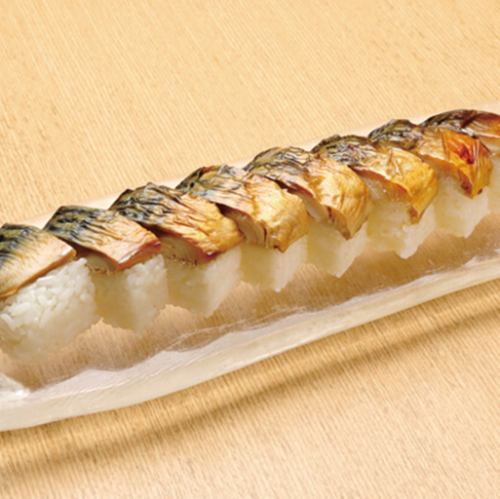 特製烤鯖魚棒壽司