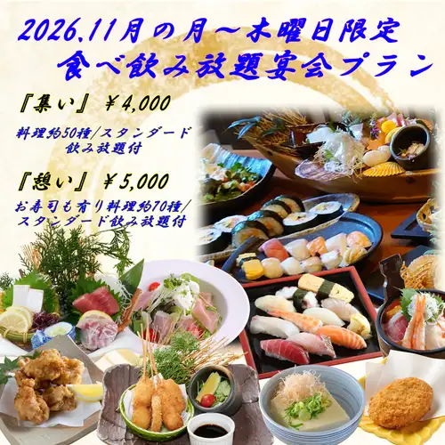 年終和新年派對宴會計劃