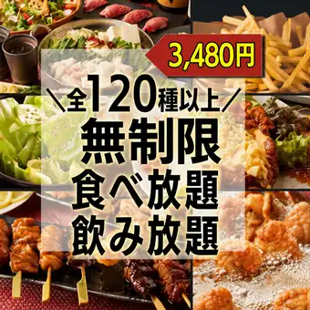 【仅限工作日！】我们最受欢迎的包含 120 多种烤鸡串和牛杂火锅的无限量畅吃畅饮套餐，现价 ¥4480 → ¥3480！