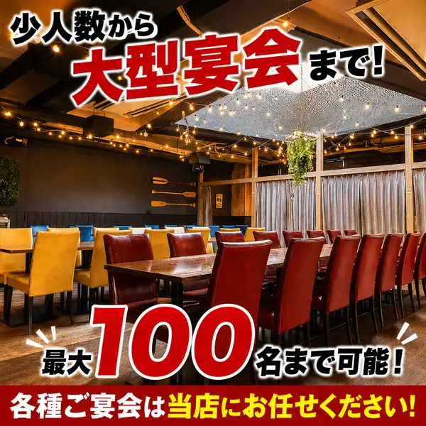 開放感あふれるオープン席を多数ご用意！♪とにかく賑やかで、ご家族やお仲間とのディナーにも人気なお席です◎個室席も多数ございます♪当店自慢の食べ放題を心行くまでご堪能ください。女子会、宴会などでご利用ください！