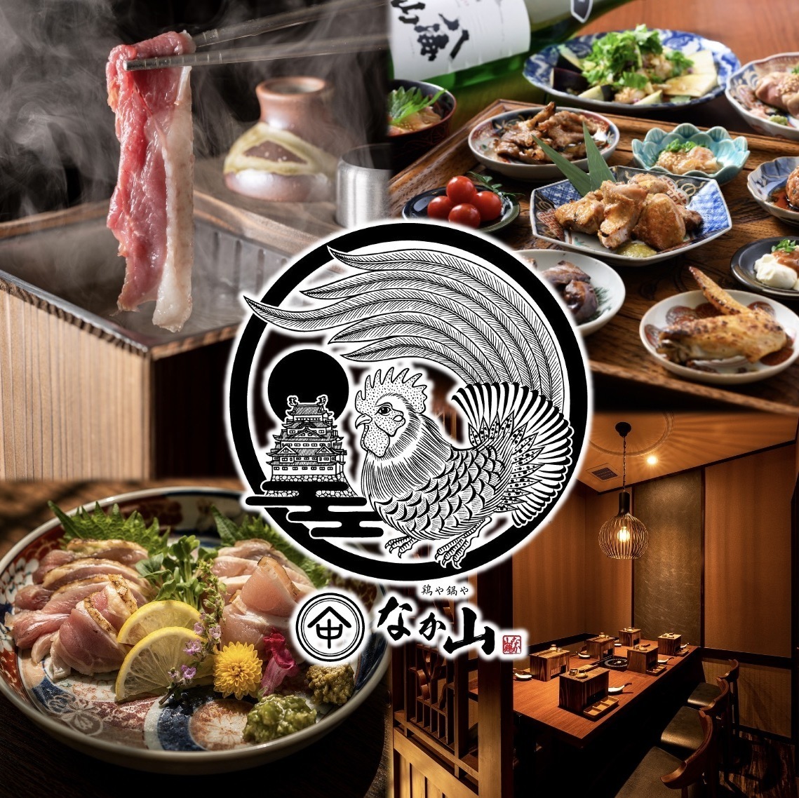 全席に一人鍋がございますので、安心して鶏しゃぶしゃぶがお召し上がり頂けます。