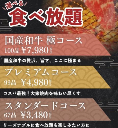 三种自助烤肉任您选择