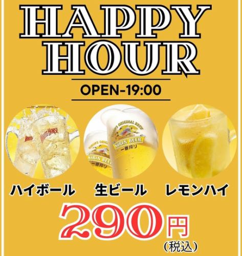 每日供应 ★ 生啤 290 日元