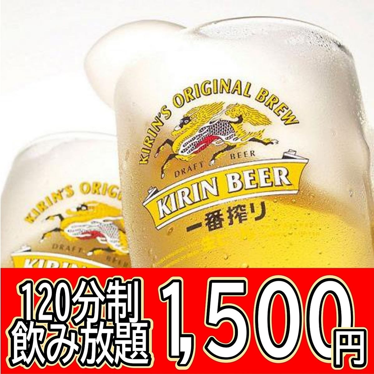 コース3000円から♪コースに120分制飲放1000円！宴会予約承り中