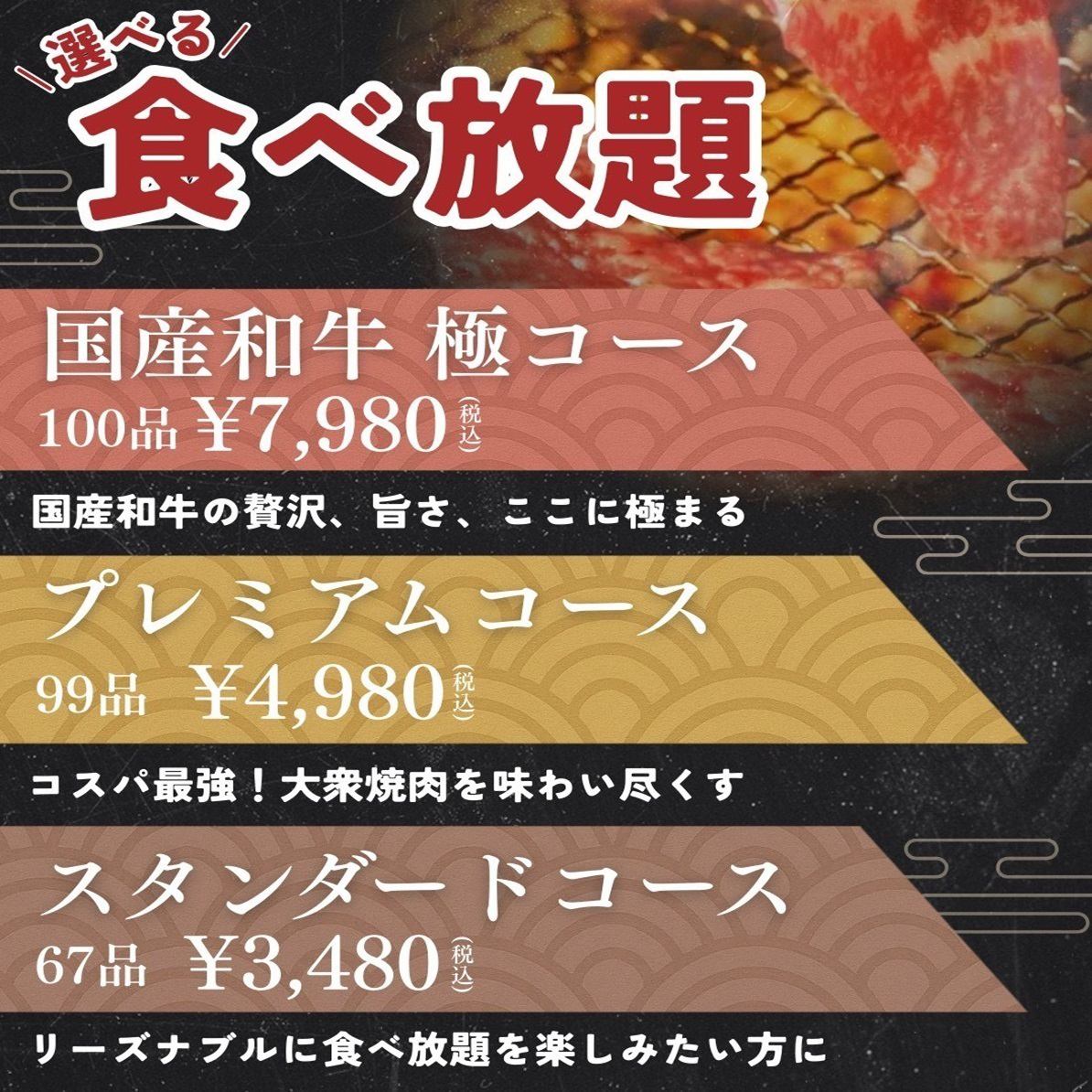 コース3000円から♪コースに120分制飲放1000円！宴会予約承り中