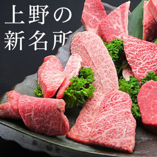 午餐時間也是牛肉倉庫◎在上野新的著名地方的烤肉午餐！