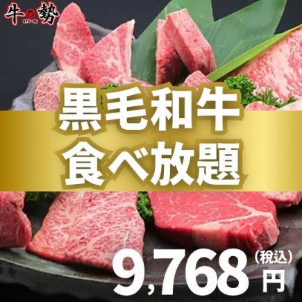[음료 무제한별] 100분제