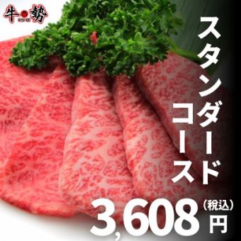 [飲み放題別]■スタンダードコース■和牛タン塩や和牛ハラミなど全13品⇒3,608円