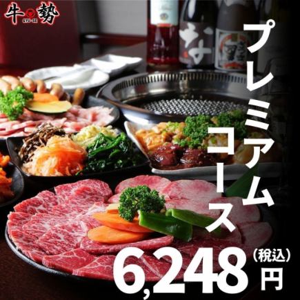 【不含无限畅饮】■高级套餐■3种精选/炙烤和牛西冷握寿司等13道菜⇒6,248日元