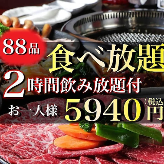 高级肉无限量畅吃！和家人一起来吧。