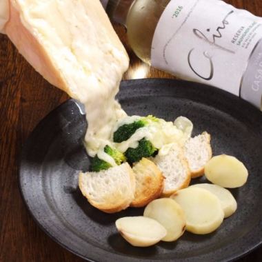 [Feel like cooking right in front of you ◎] Raclette cheese / ◇ Gooey cheese is addictive!