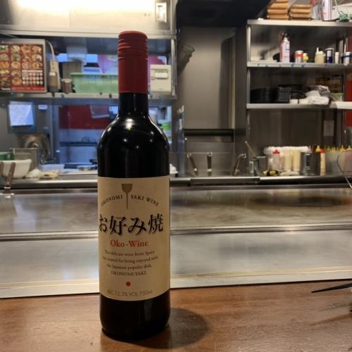 お好み焼きのために生まれたワイン★
