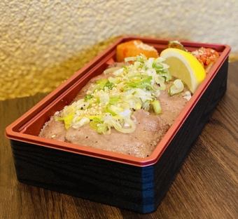 極上タン重弁当