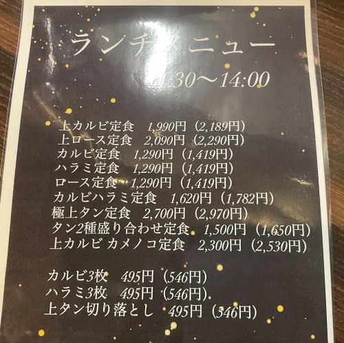 ランチメニュー