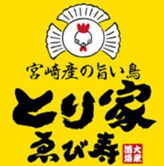 とり家ゑび寿（えびす）の大満足ランチ♪