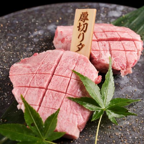牛タン(厚切り)