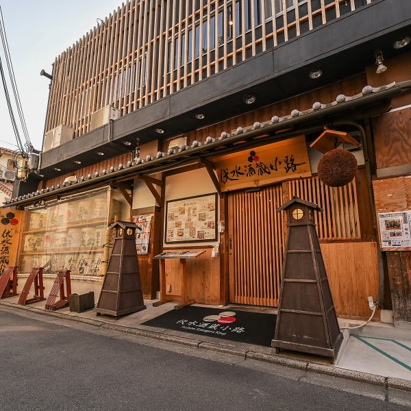 【様々なお酒やワインが置いてある店内をお楽しみに♪】お店は伏水酒蔵小路の中にあります！お酒にとことんこだわるお店だから、日本酒やワインなど、たくさんのお酒やボトルがあり、見てるだけで楽しめます♪種類豊富なお酒をSNSにUPしてもOK◎