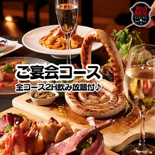 2H飲み放付♪女子会にも♪