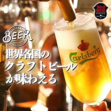 【昼飲み大歓迎♪】新宿駅チカ！世界各国のビールが楽しめます！