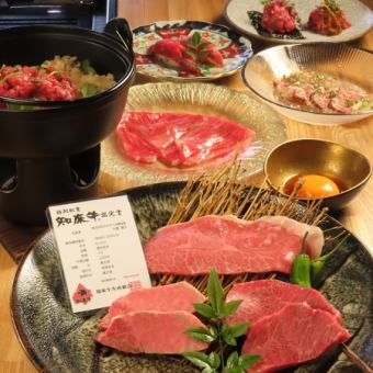 焼肉×割烹料理　1日2組限定コース～縁　えにし～　10品◆11000円(税込)　
