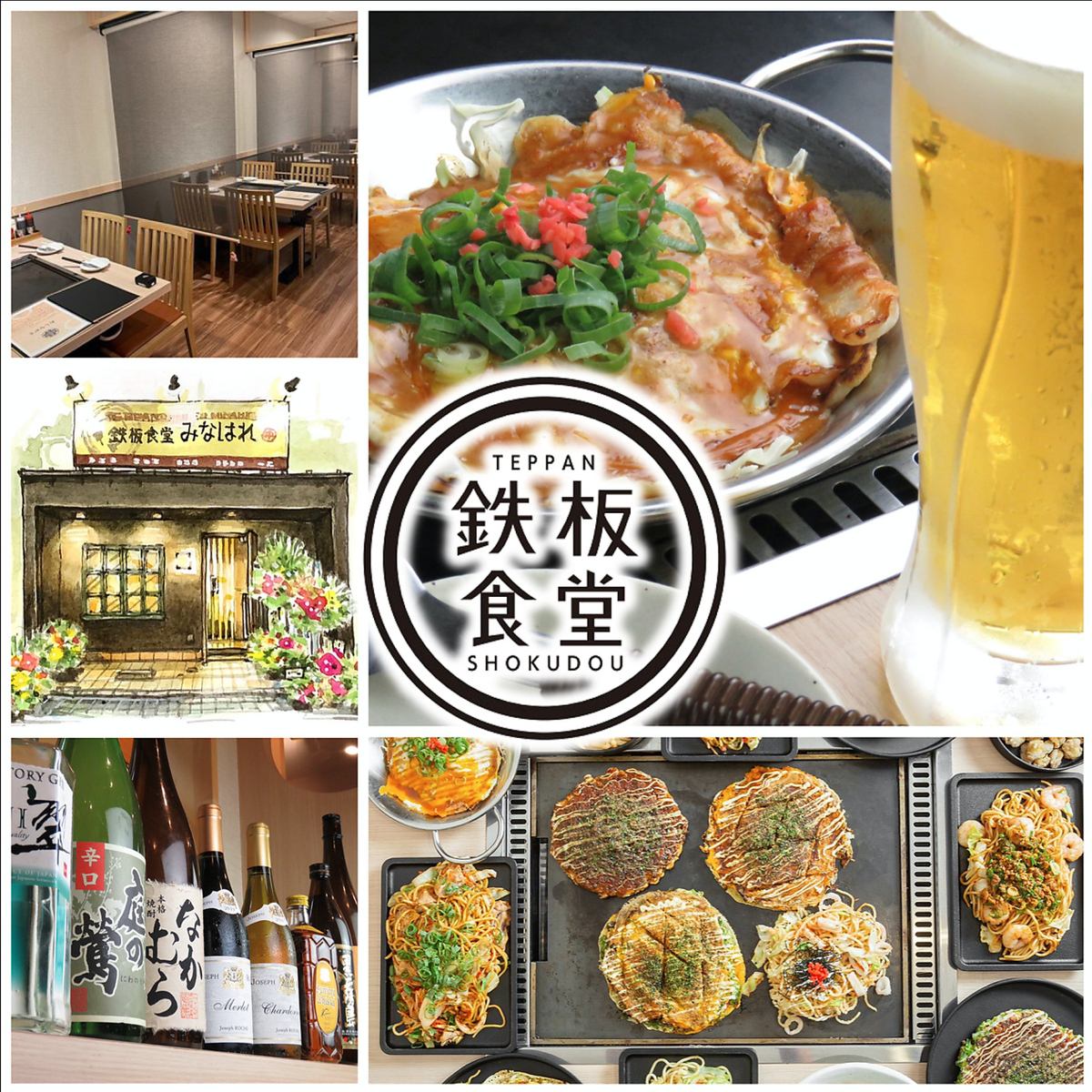 〈各種宴会や女子会にも◎〉お酒と鉄板料理を楽しめる【鉄板居酒屋】