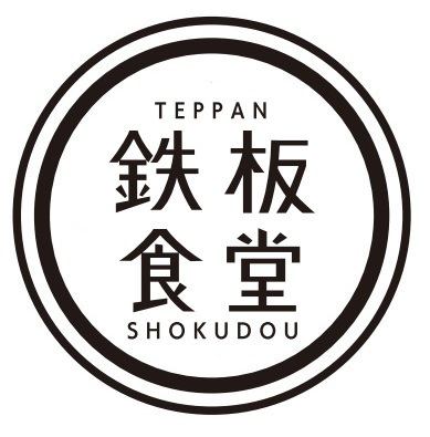 ○べた焼とは…