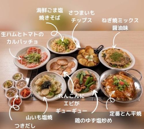 人気メニューを一堂に味わえる、お得なコースございます