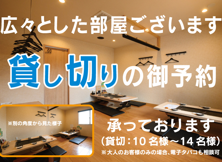 6名様まで座れるお座敷席を2卓ご用意!よりくつろいでご飲食を楽しんでいただけるよう、背もたれの座椅子もございます(数に限りがございます)◎ コース予約の方限定で10名様以上で貸切もOK!会社宴会や同窓会など各種宴会にもご利用ください♪